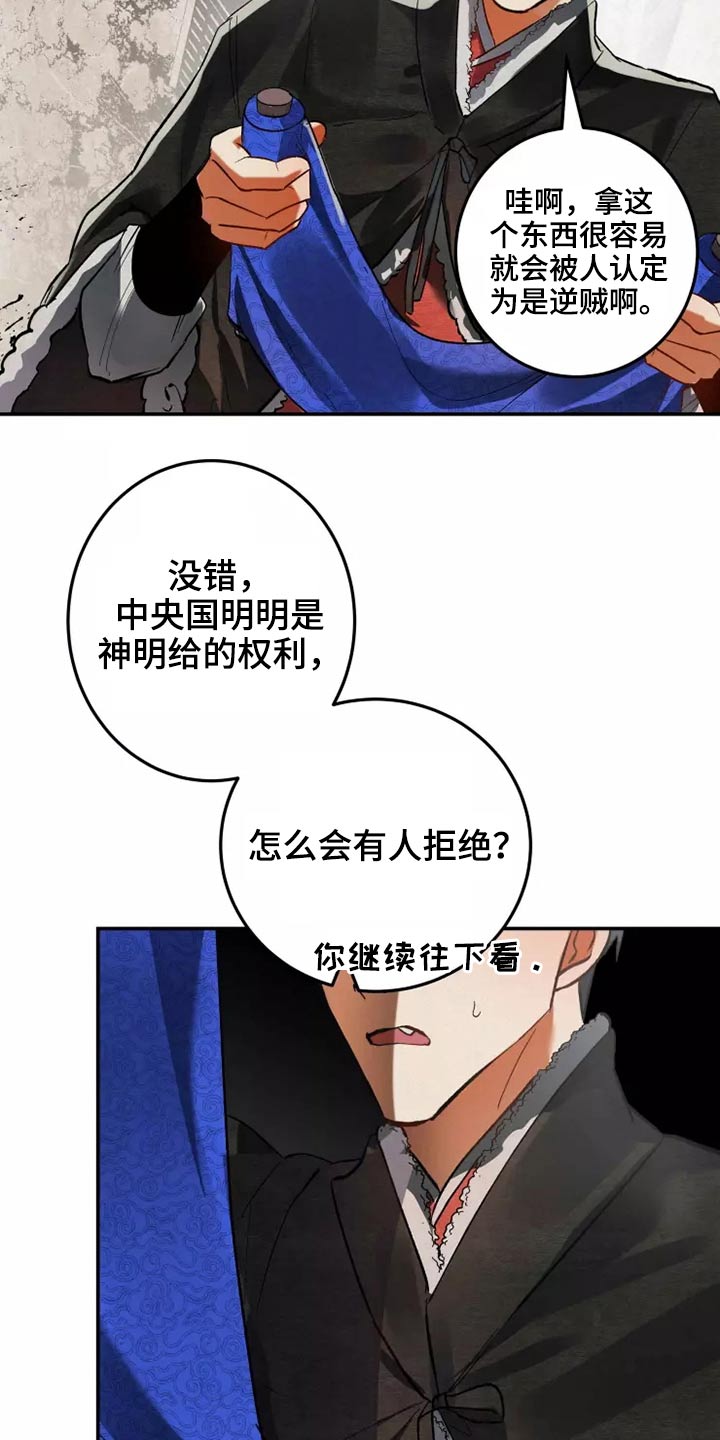 大物展漫画,第65章：想不想5图