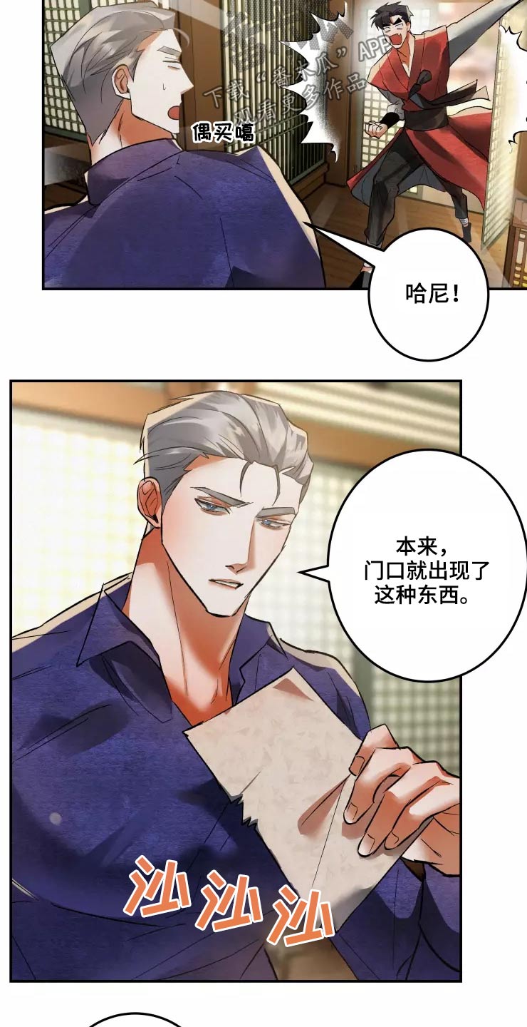 大物展漫画,第62章：魅惑2图