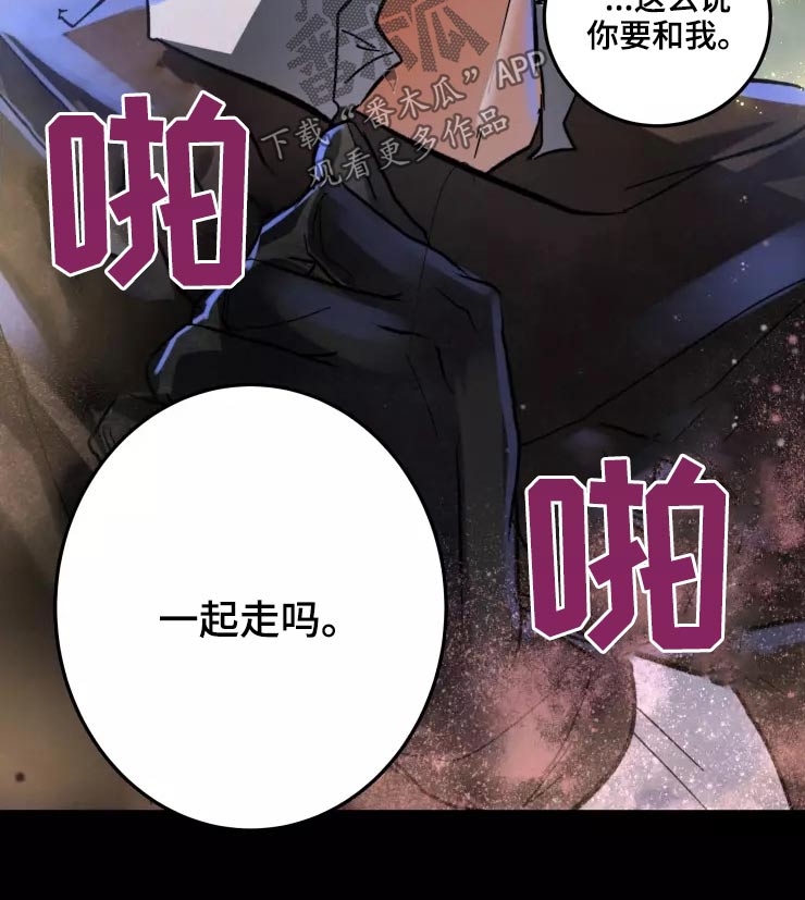 大物展漫画,第51章：怎么来着4图