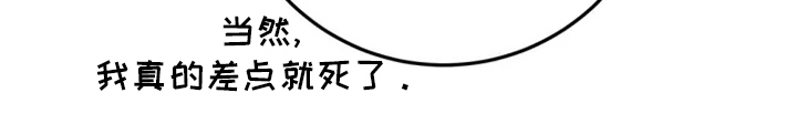 大物展漫画,第41章：担心1图