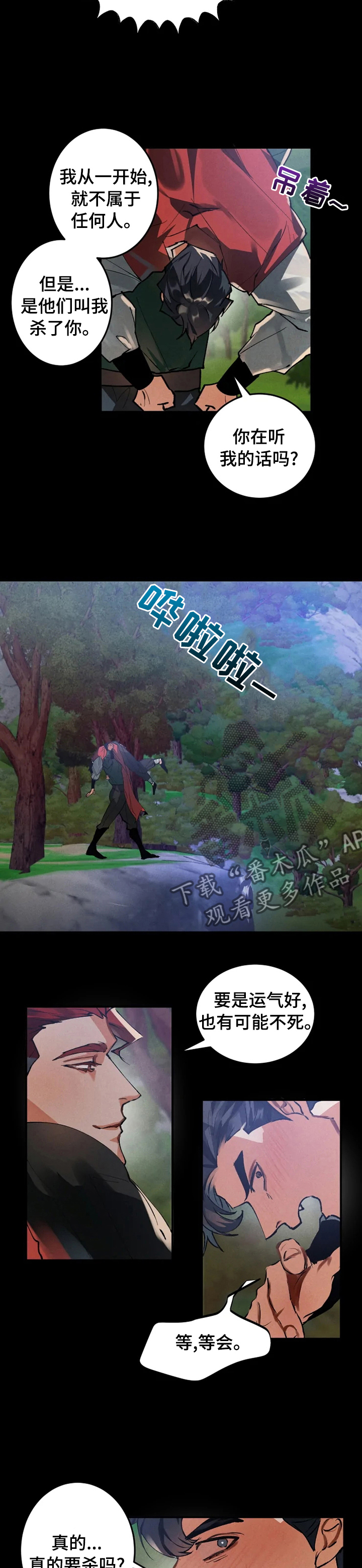 大物展漫画,第31章：后会有期3图