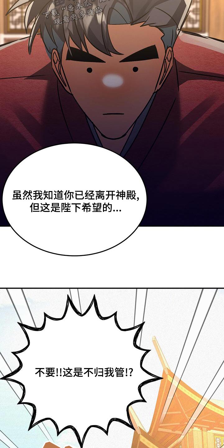 大物展漫画,第73章：首饰5图