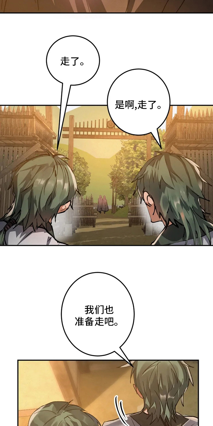 大物展漫画,第44章：山贼3图