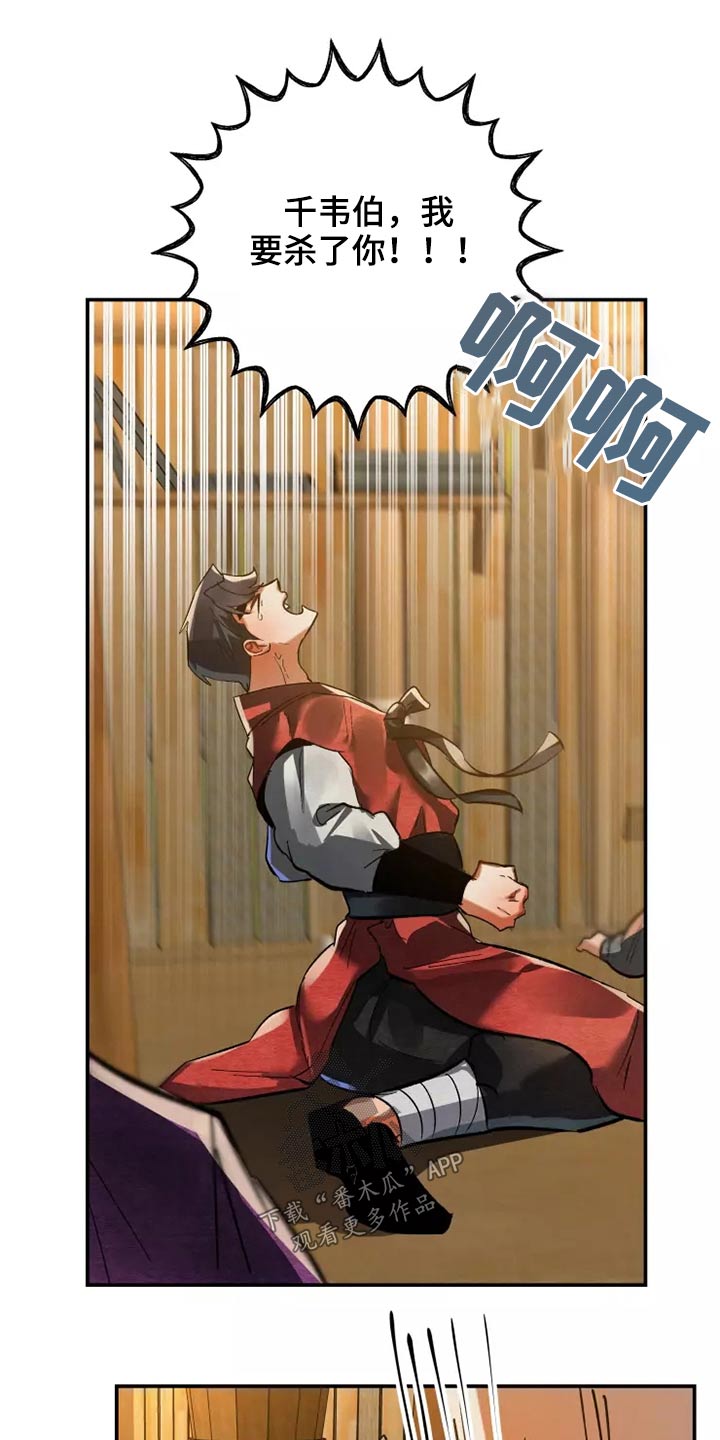 大物展漫画,第53章：偷看2图