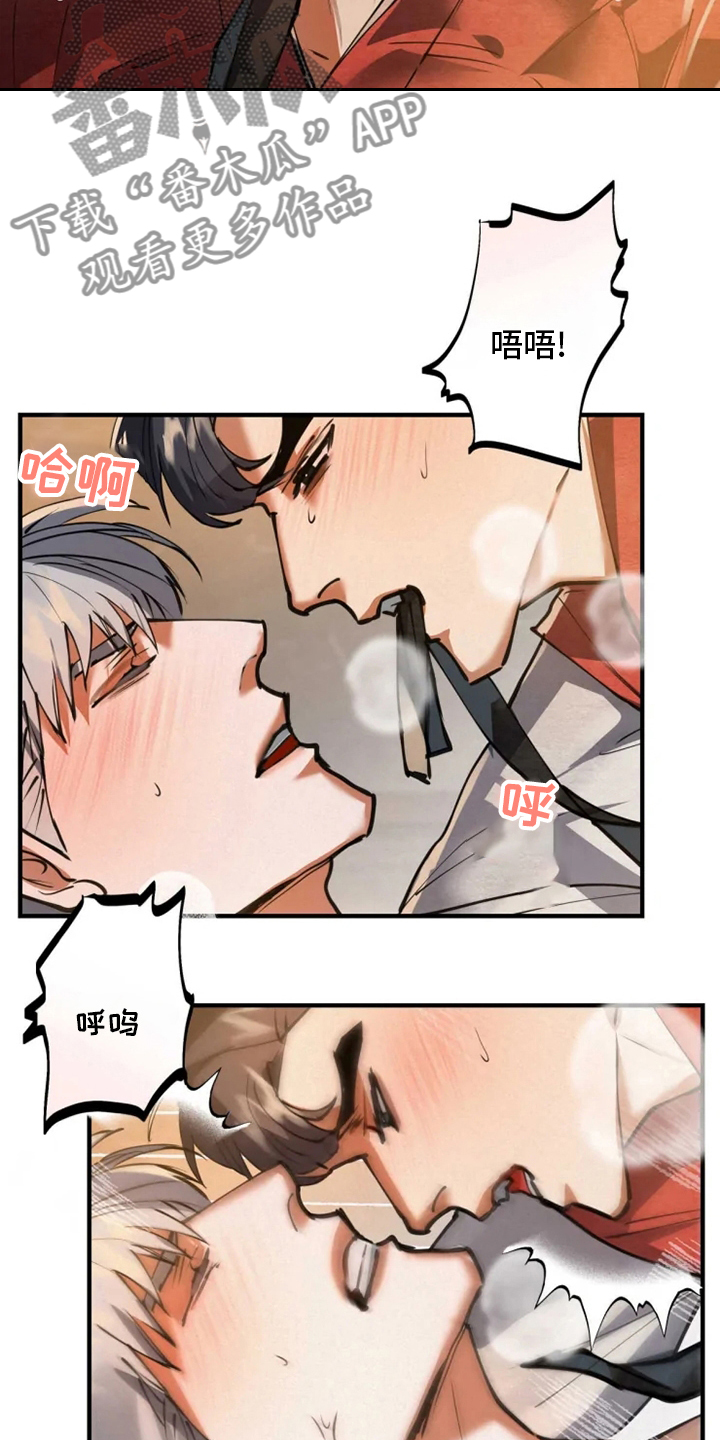 大物展漫画,第41章：担心4图