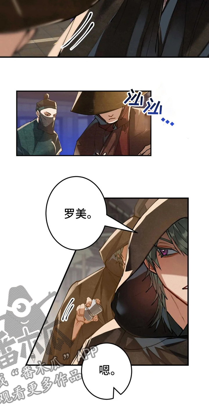 大物展漫画,第39章：抓紧时间5图