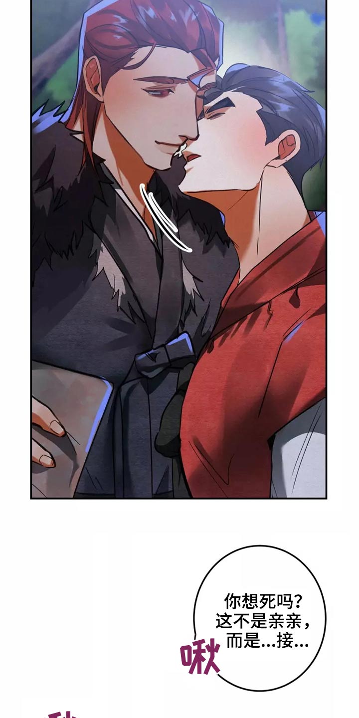 大物展漫画,第64章：夺回3图