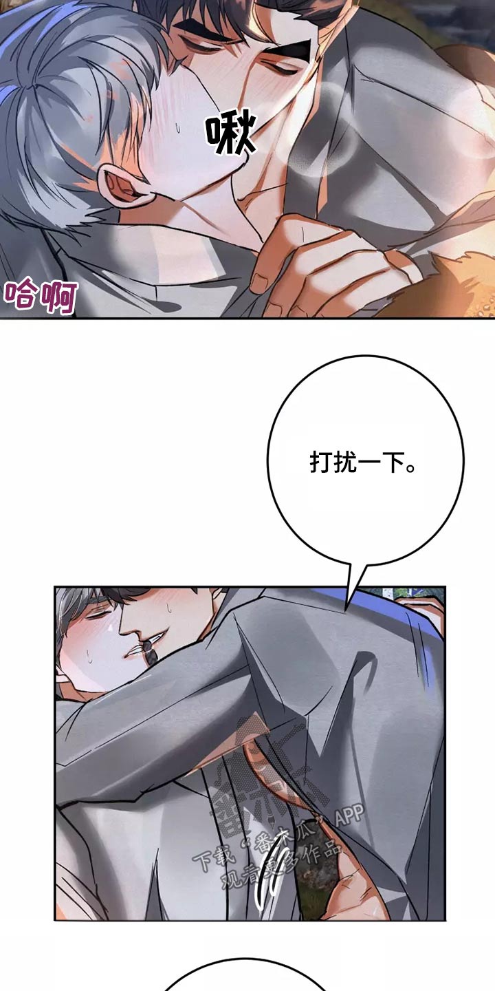 大物展漫画,第55章：信件1图