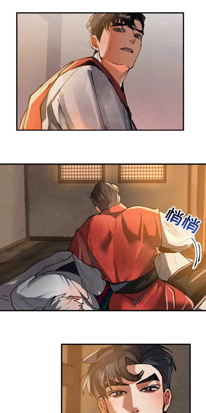 大物展漫画,第41章：担心1图