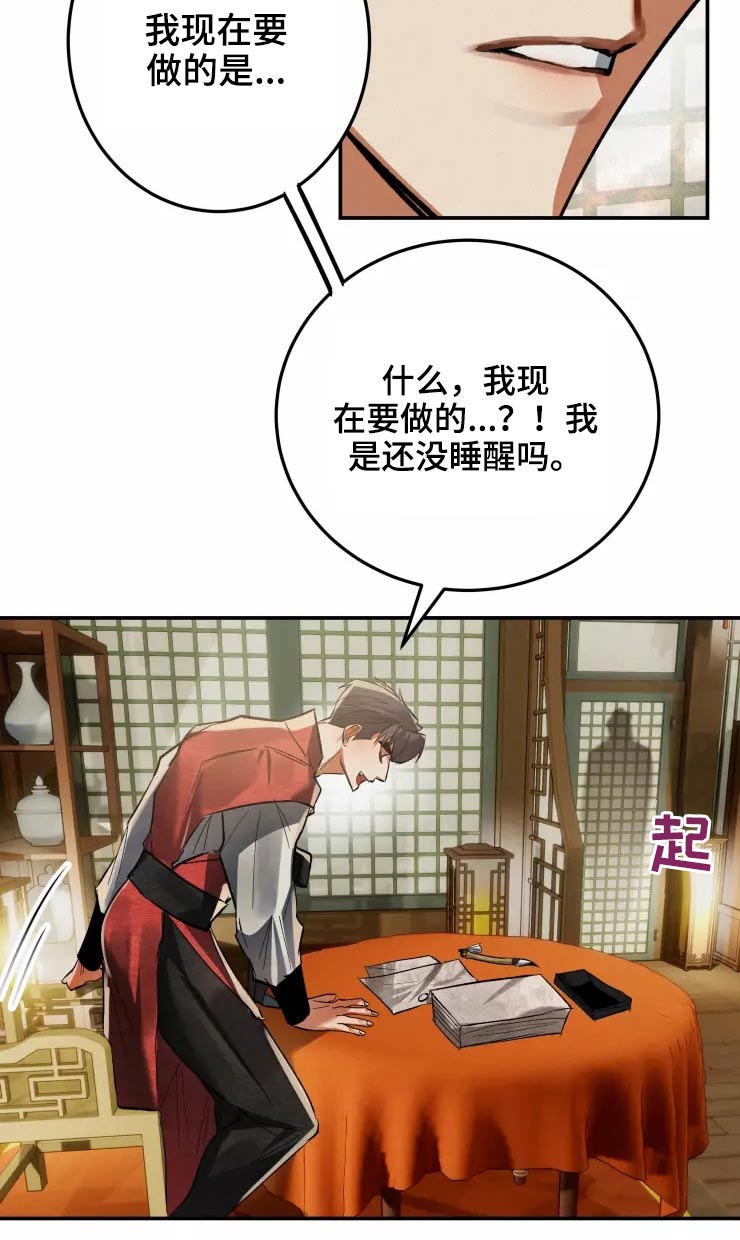 大物展漫画,第58章：出去5图