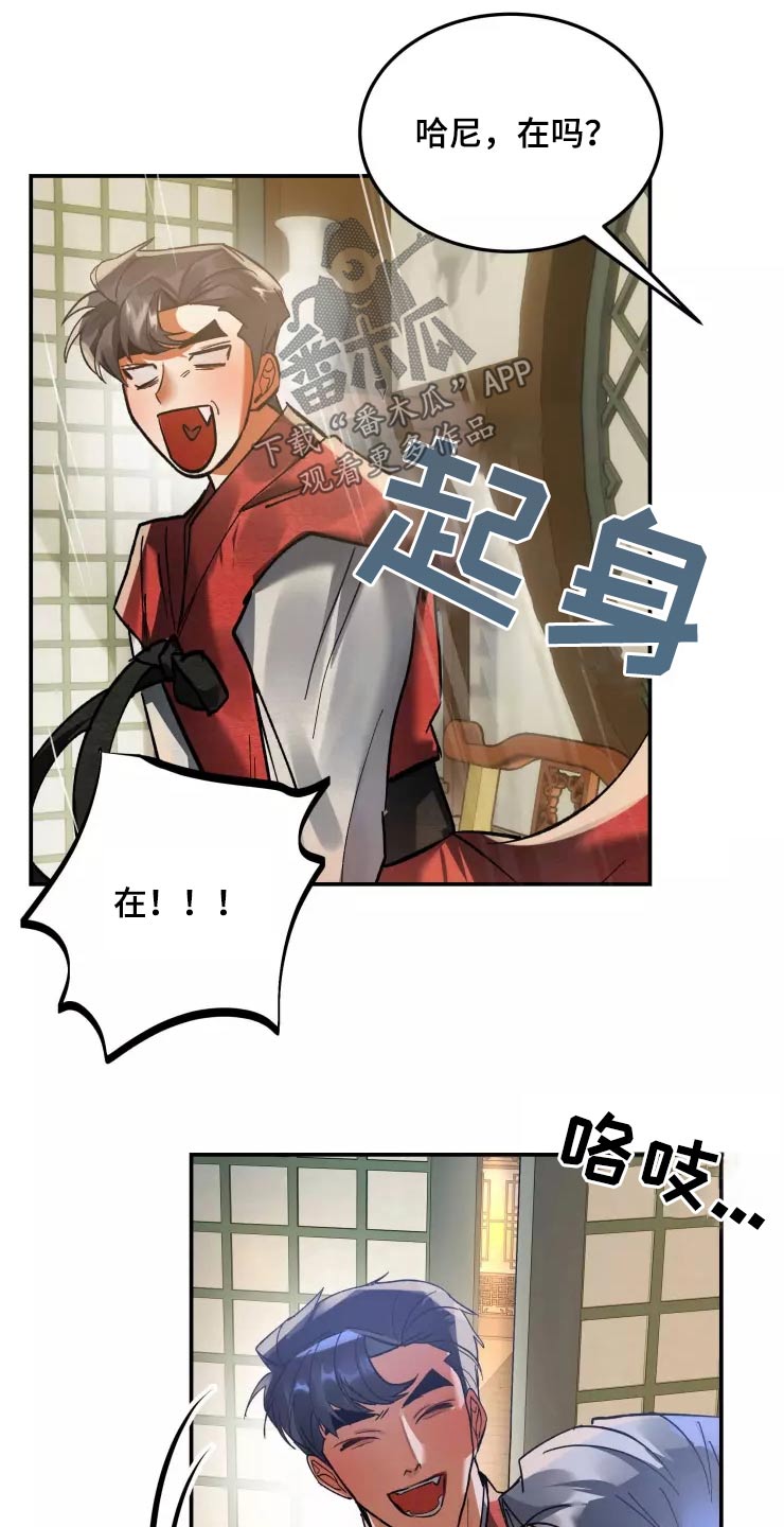 大物展漫画,第58章：出去1图