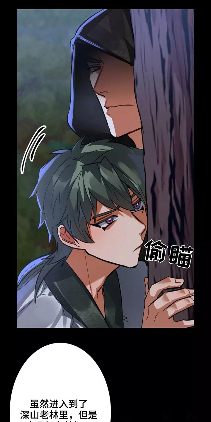 大物展漫画,第53章：偷看3图