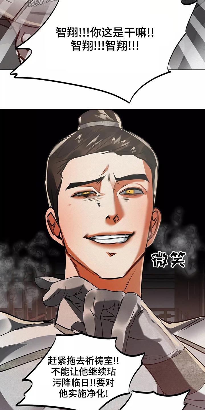 大物展漫画,第69章：你去吧1图