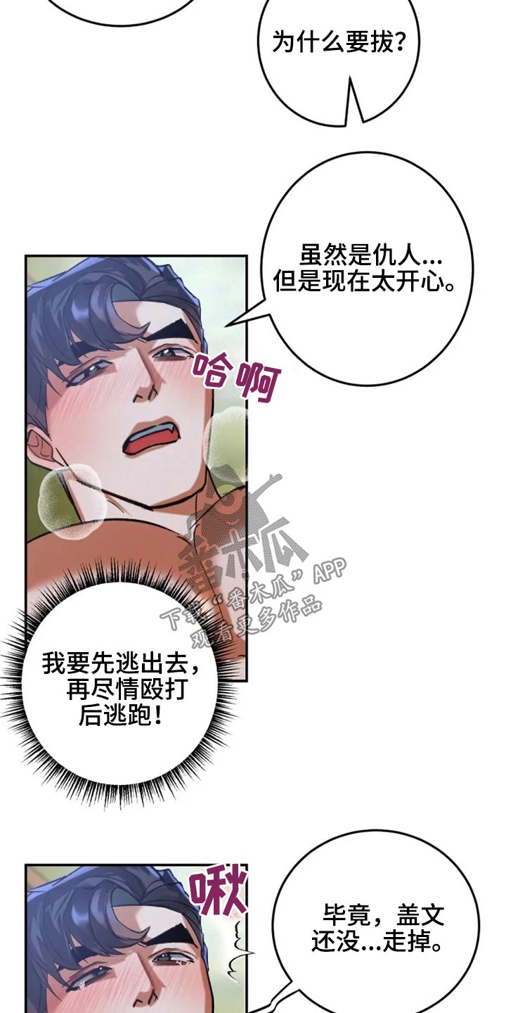 大物展漫画,第48章：那么帅5图