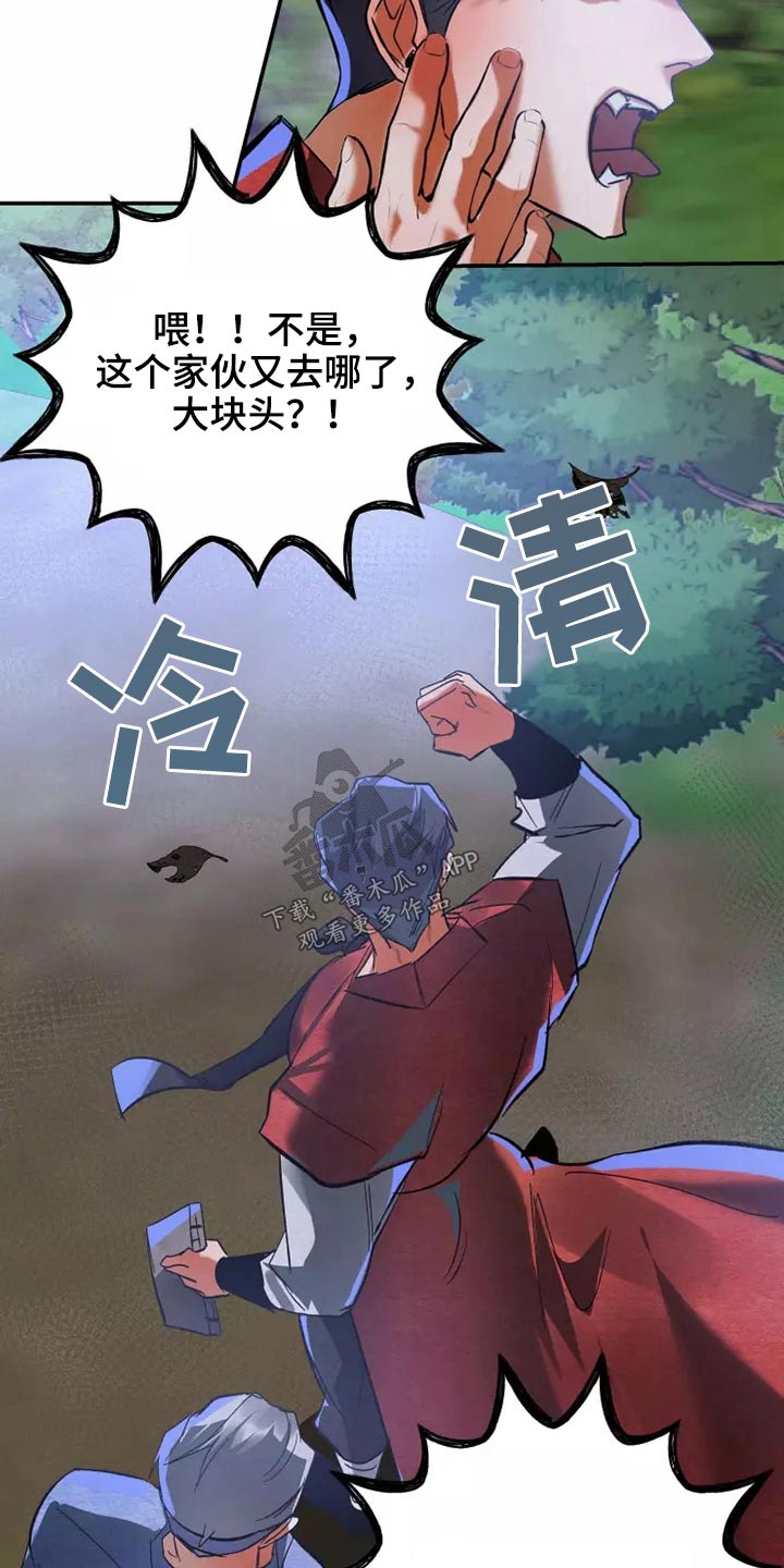 大物展漫画,第64章：夺回5图