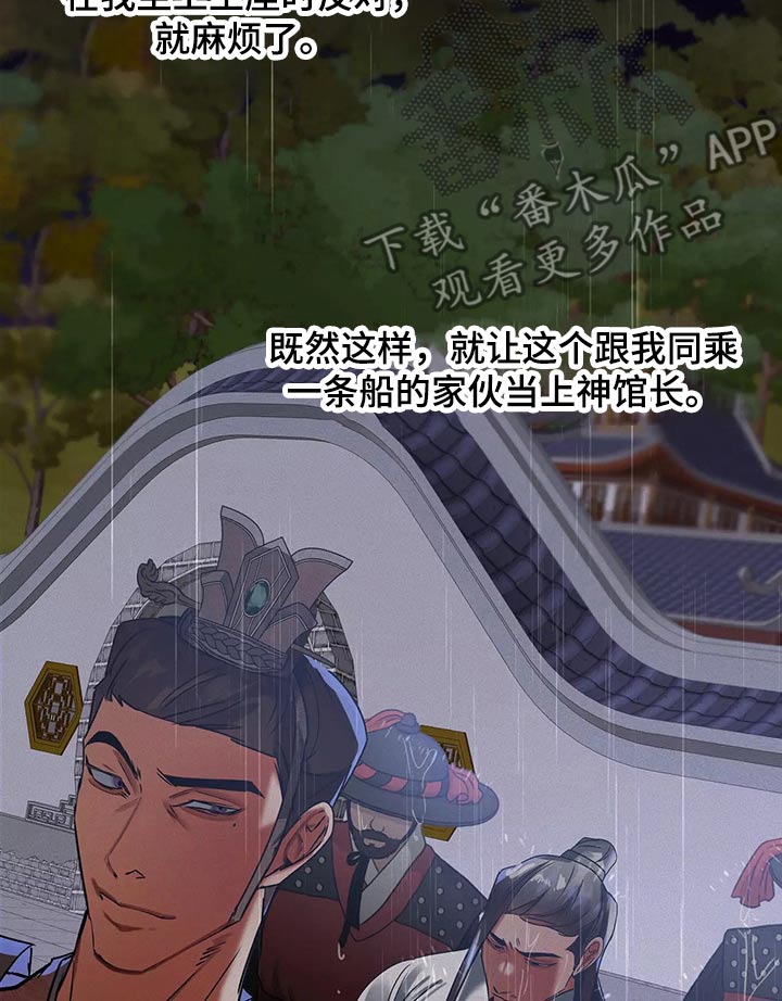 大物展漫画,第66章：带走1图