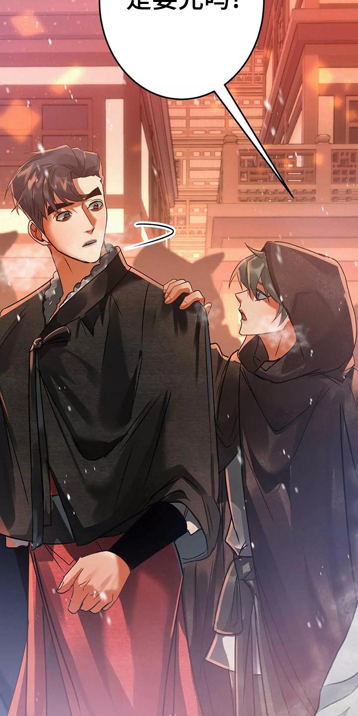 大物展漫画,第70章：有话要说5图