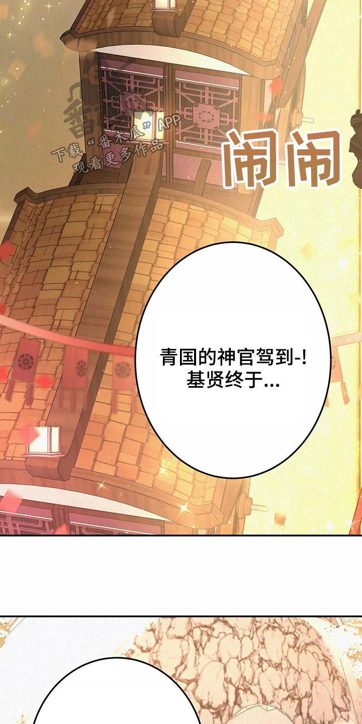 大物展漫画,第68章：入侵4图