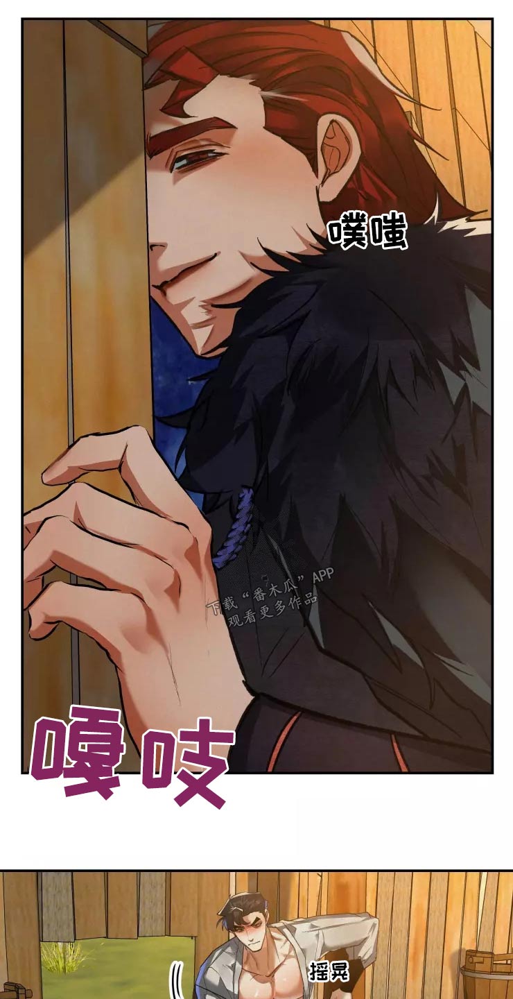 大物展漫画,第52章：决定4图