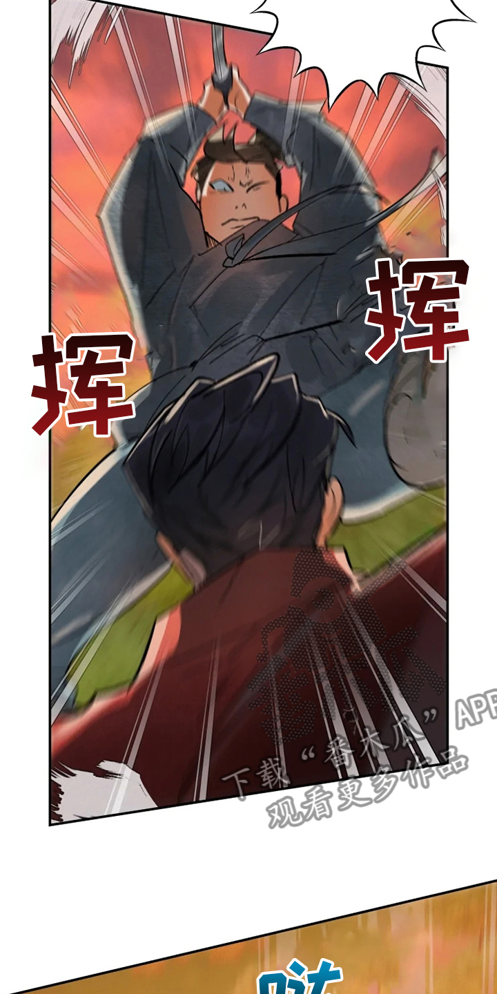 大物展漫画,第44章：山贼5图