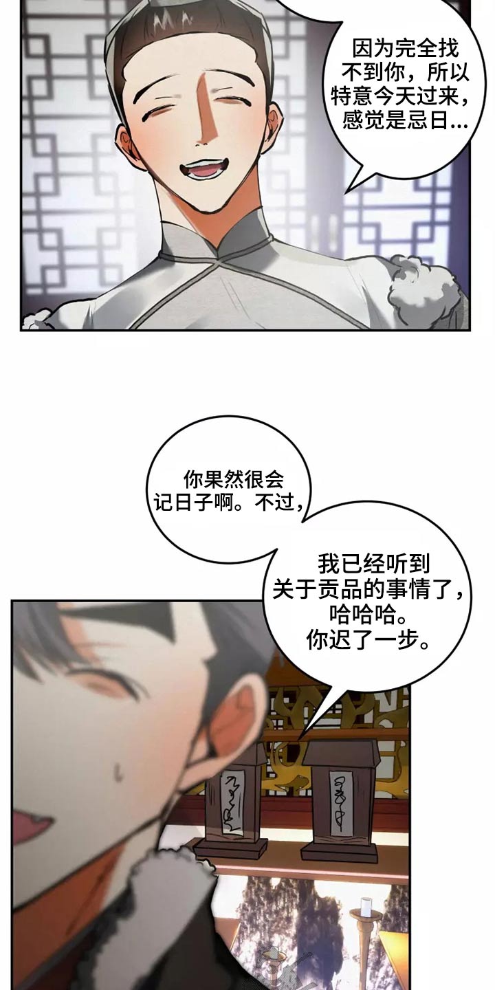 大物展漫画,第65章：想不想5图