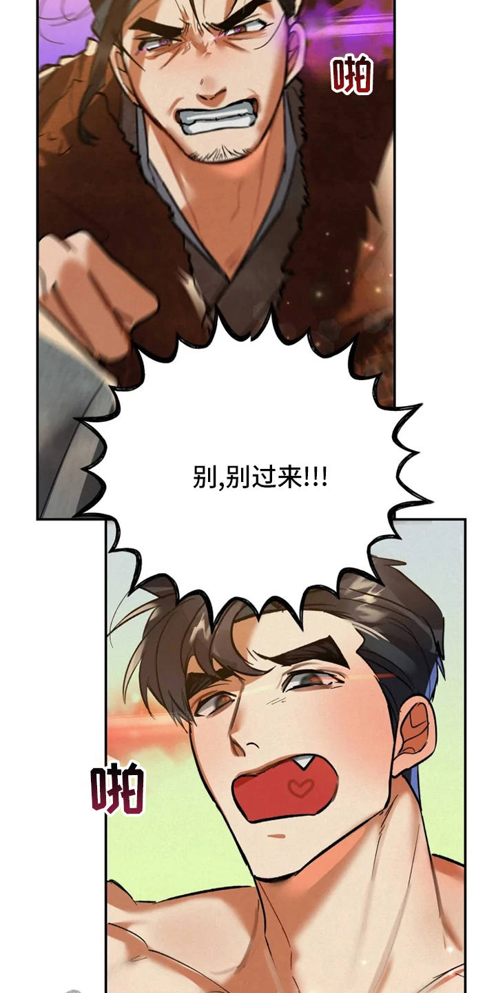 大物展漫画,第45章：失误1图