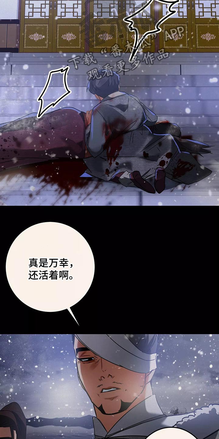 大物展漫画,第67章：跟我走1图