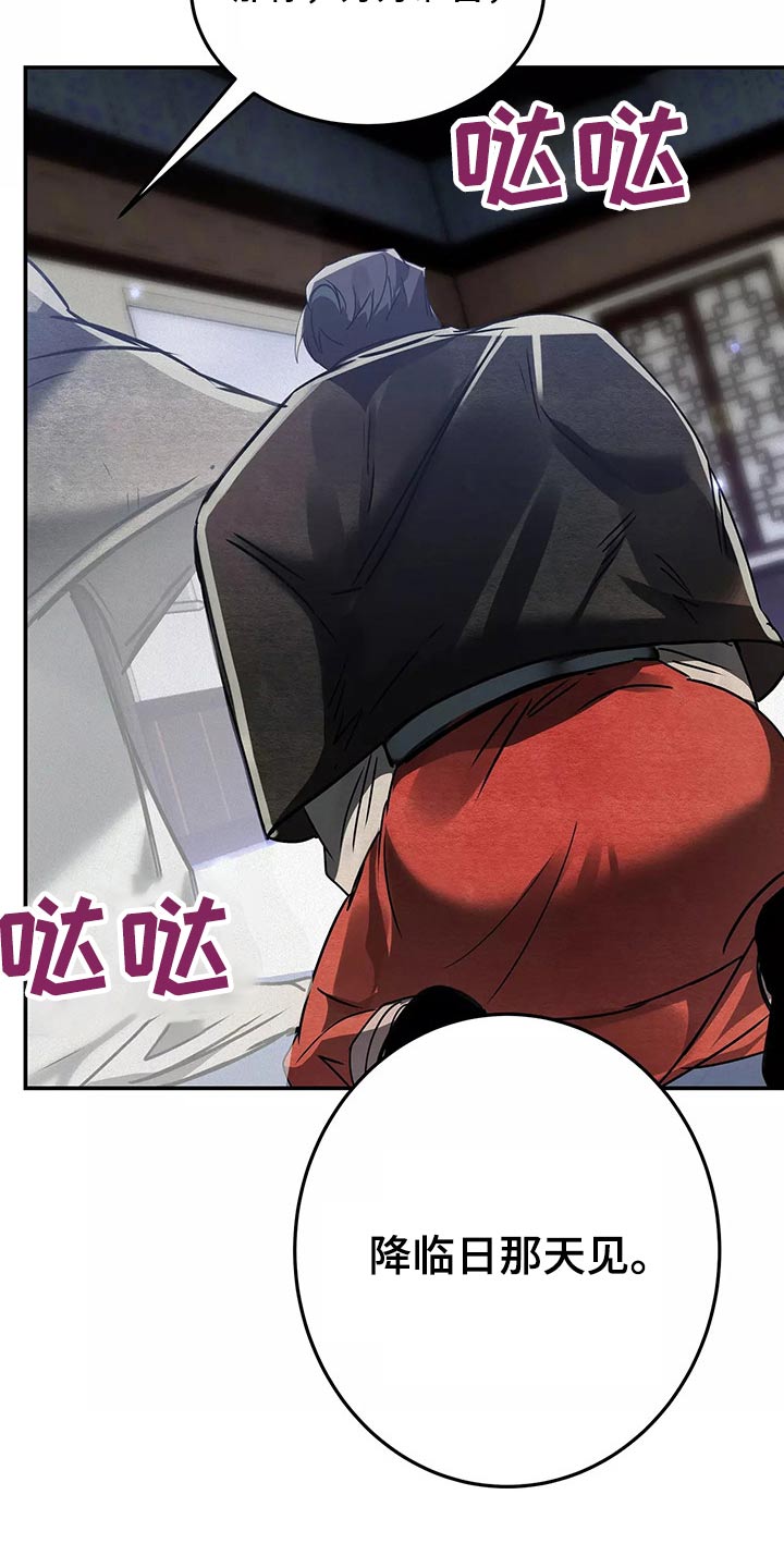 大物展漫画,第67章：跟我走1图
