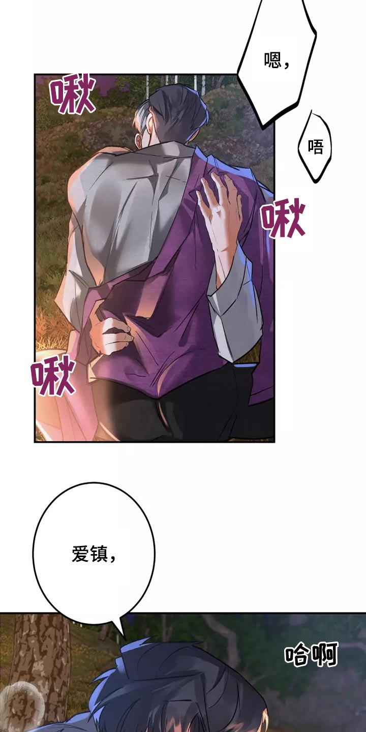 大物展漫画,第55章：信件5图