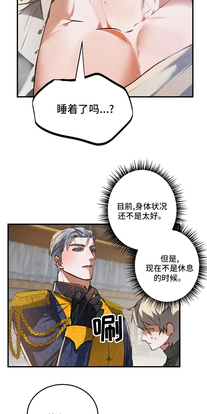 大物展漫画,第38章：你们是谁4图