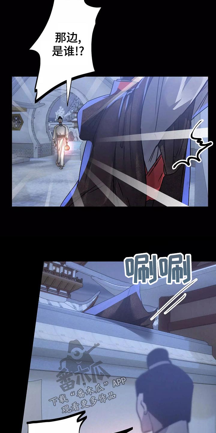 大物展漫画,第68章：入侵2图