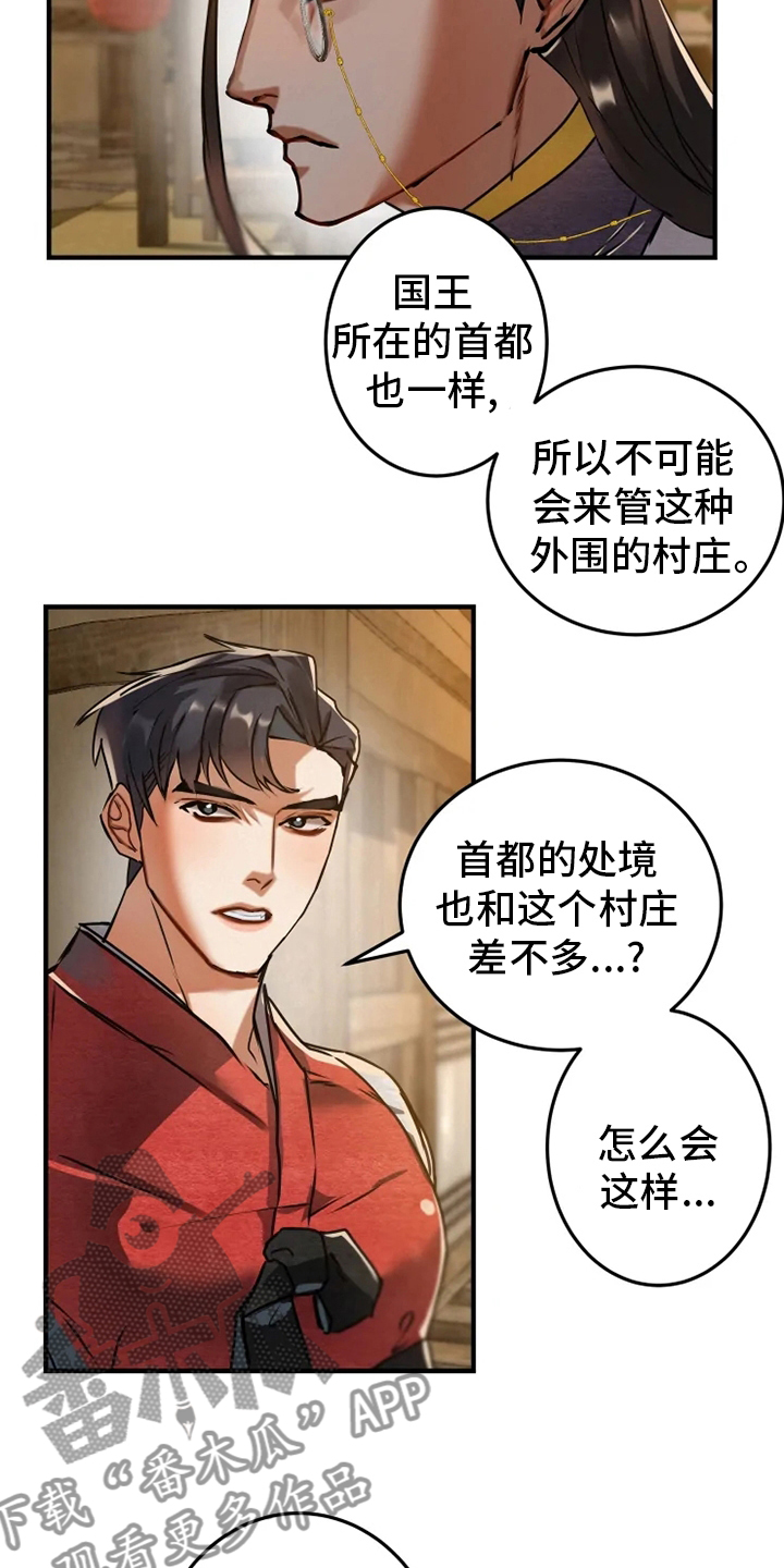 大物展漫画,第37章：偷走1图
