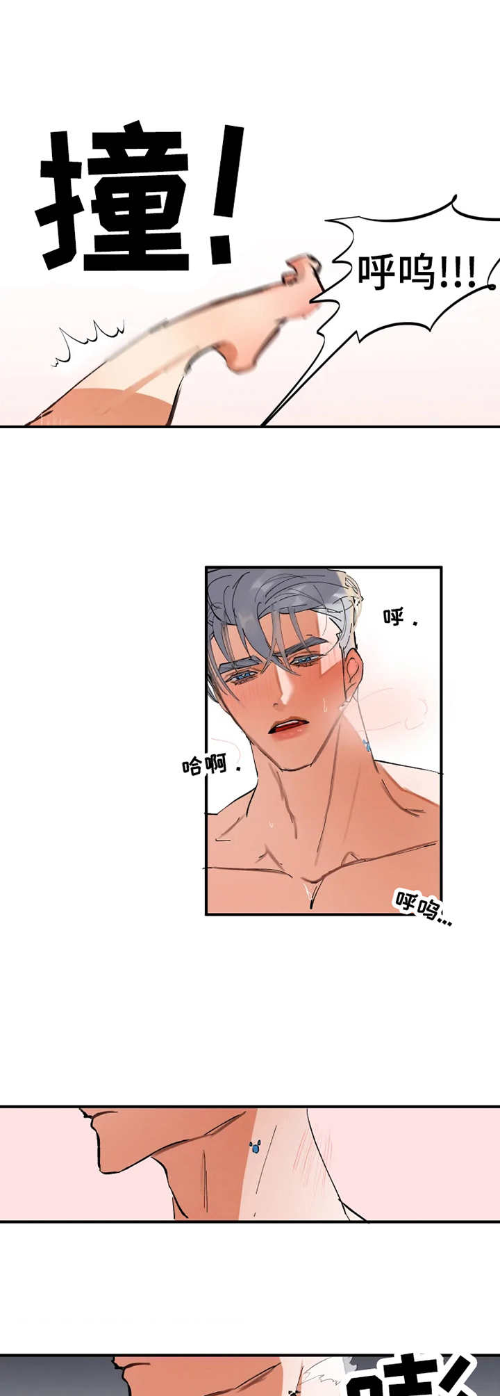 大物展漫画,第4章：被人抢先5图