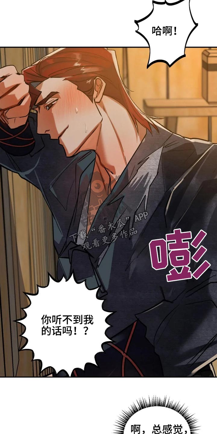 大物展漫画,第48章：那么帅3图