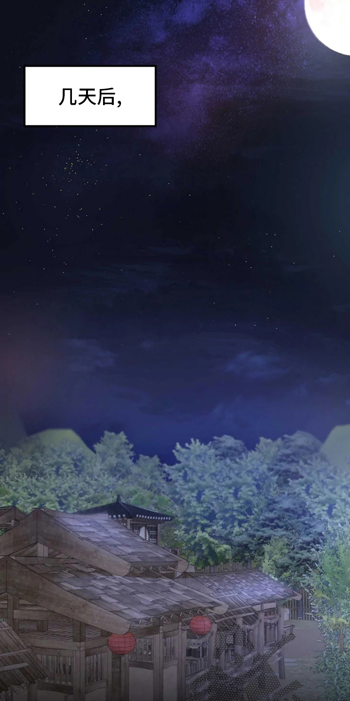 大物展漫画,第40章：副作用2图