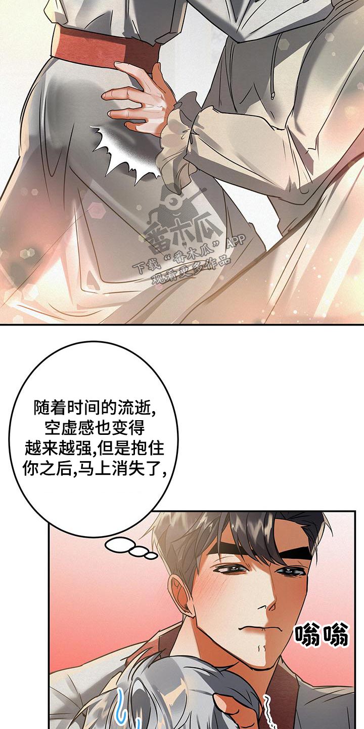 大物展漫画,第72章：哭泣4图