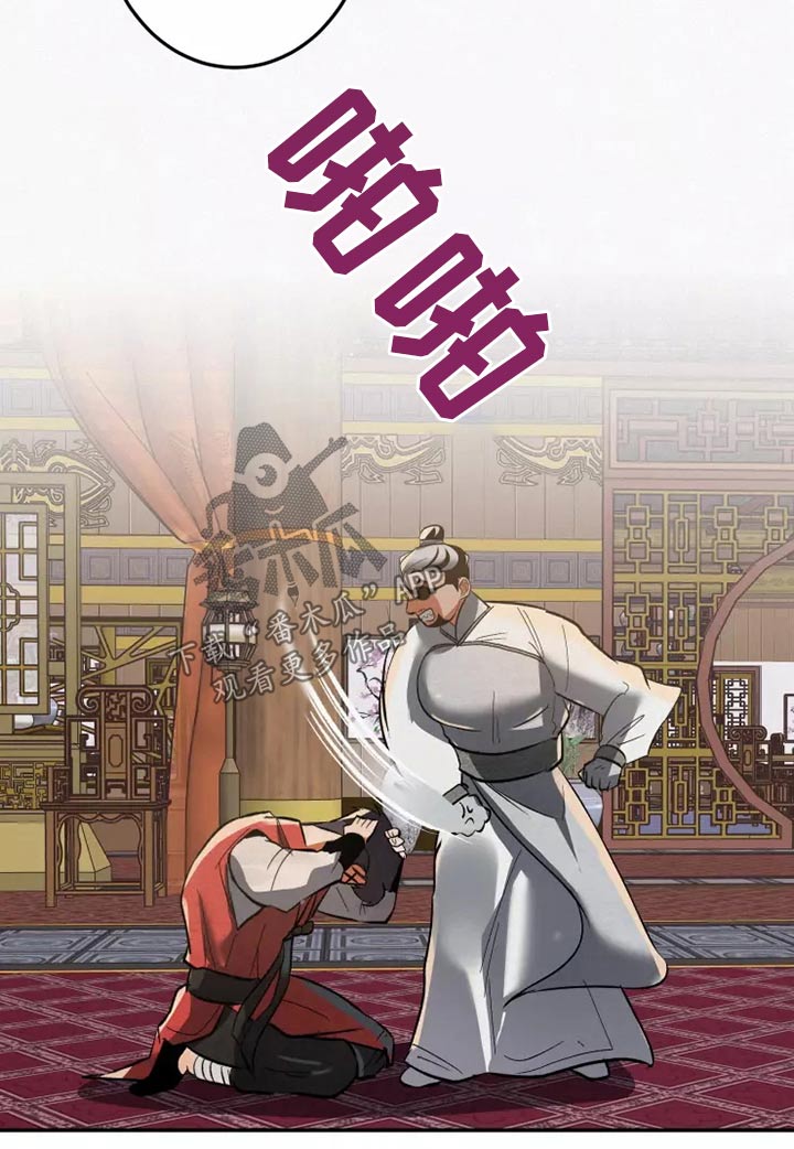 大物展漫画,第56章：是谁4图