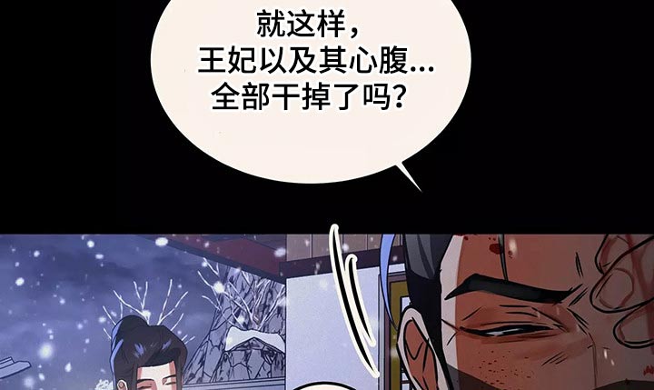 大物展漫画,第67章：跟我走2图
