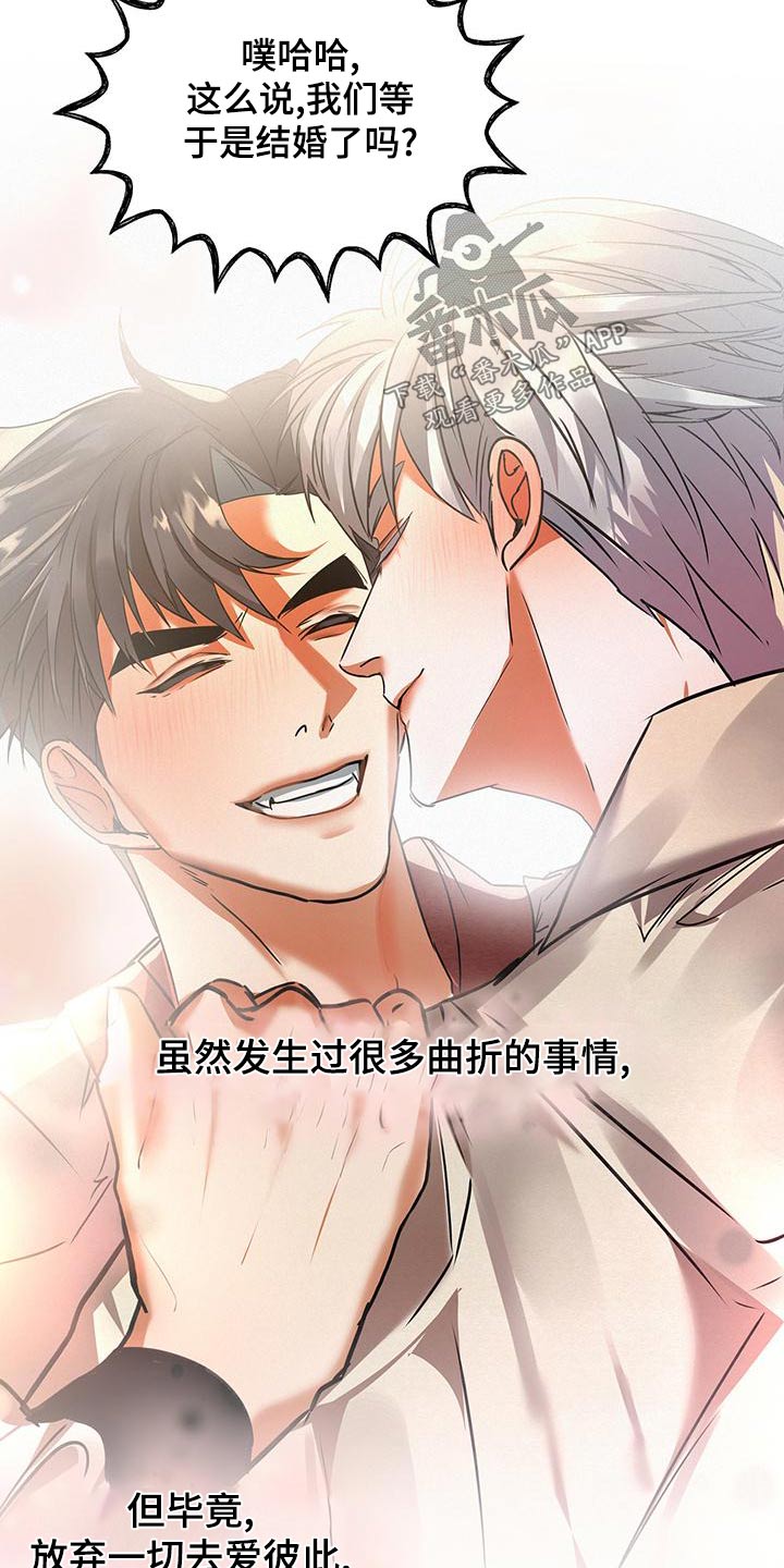 大物展漫画,第73章：首饰5图