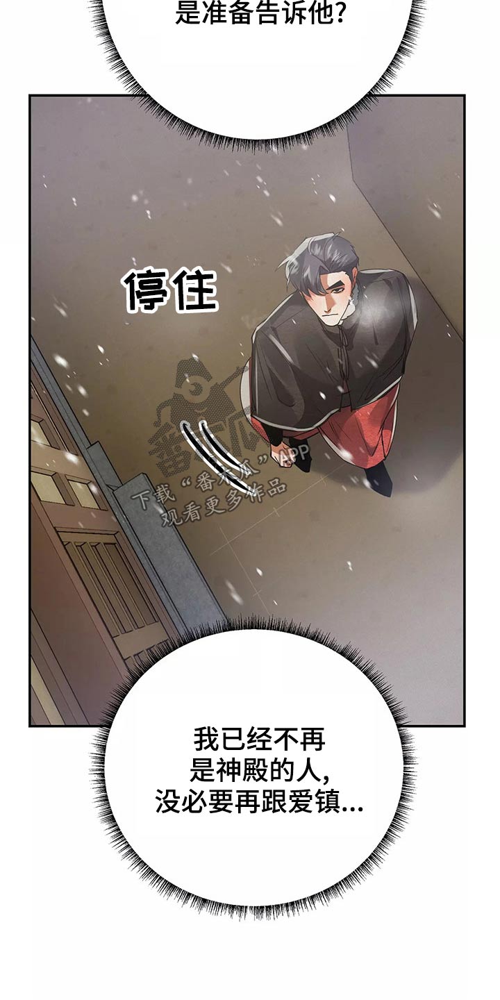 大物展漫画,第69章：你去吧4图