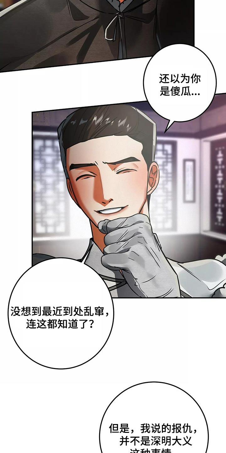 大物展漫画,第66章：带走4图