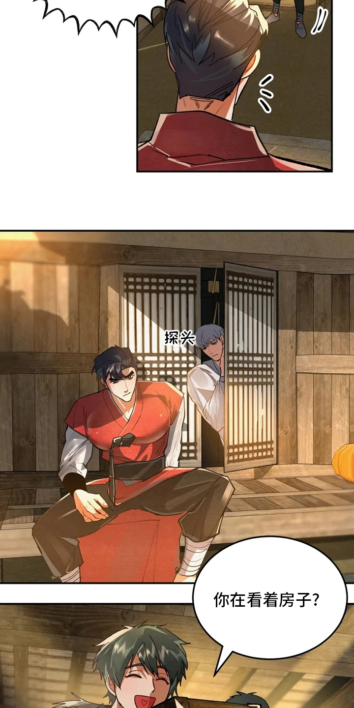 大物展漫画,第43章：寻找大物展5图