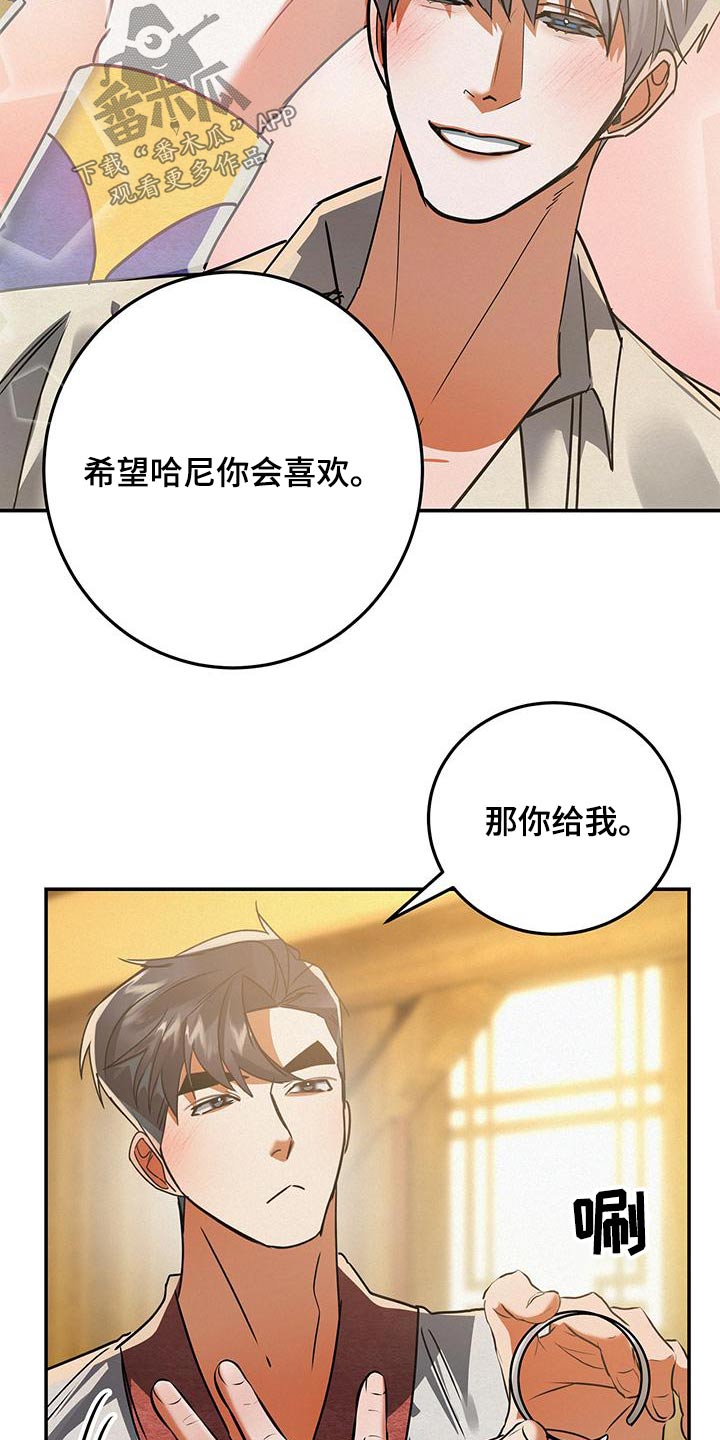 大物展漫画,第73章：首饰3图