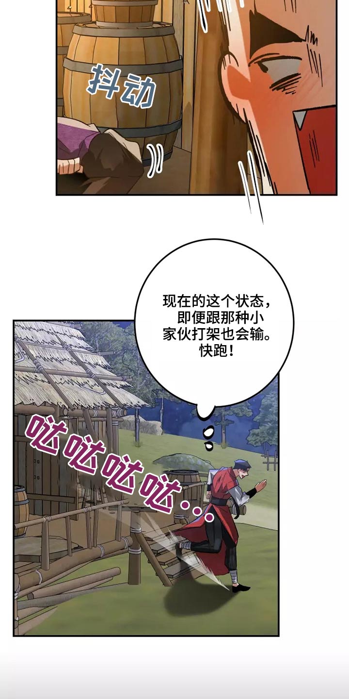 大物展漫画,第53章：偷看3图