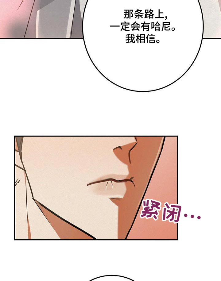 大物展漫画,第73章：首饰5图