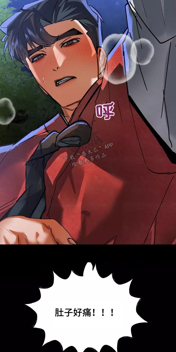 大物展漫画,第53章：偷看2图