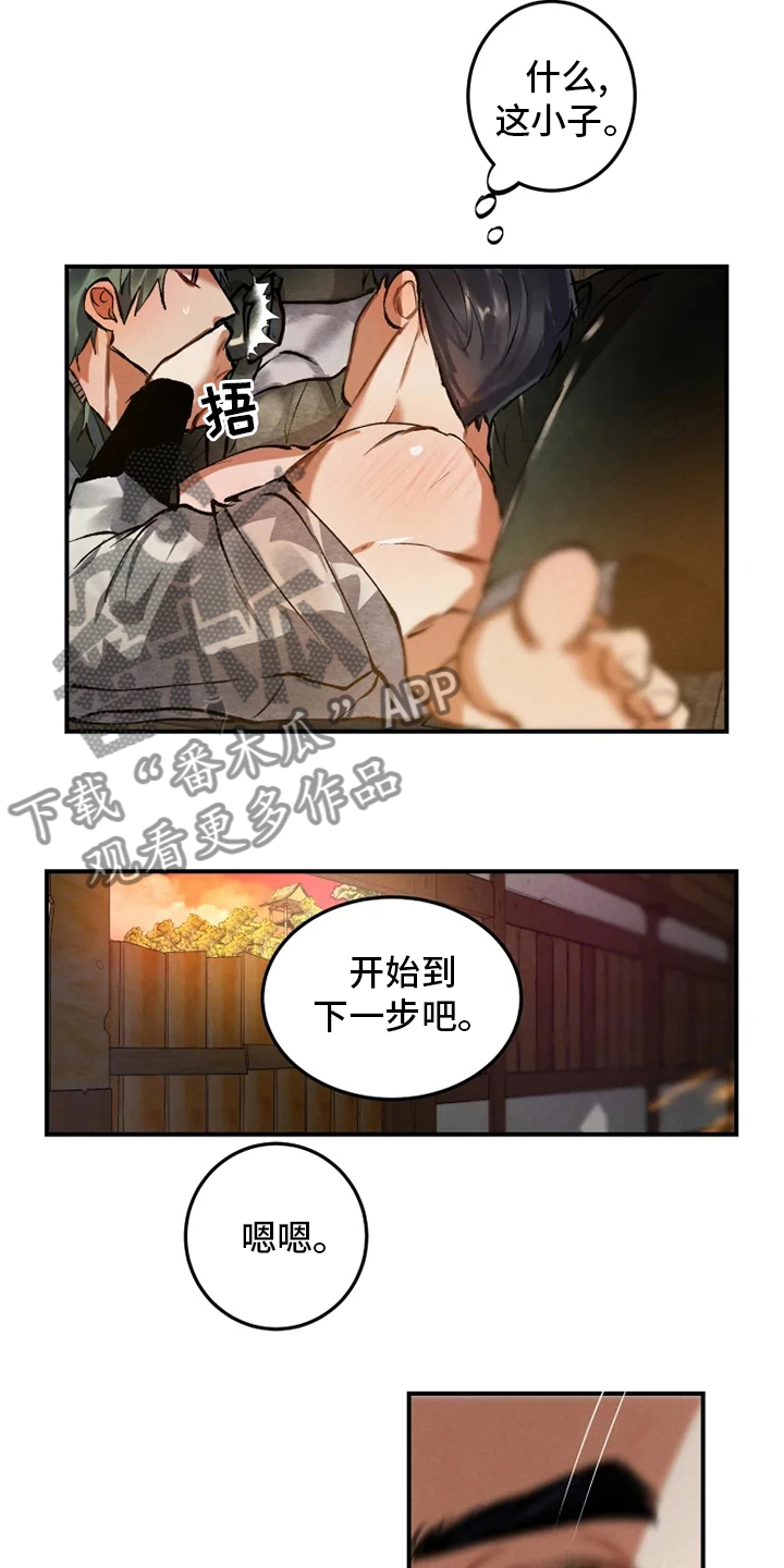 大物展漫画,第34章：学习2图