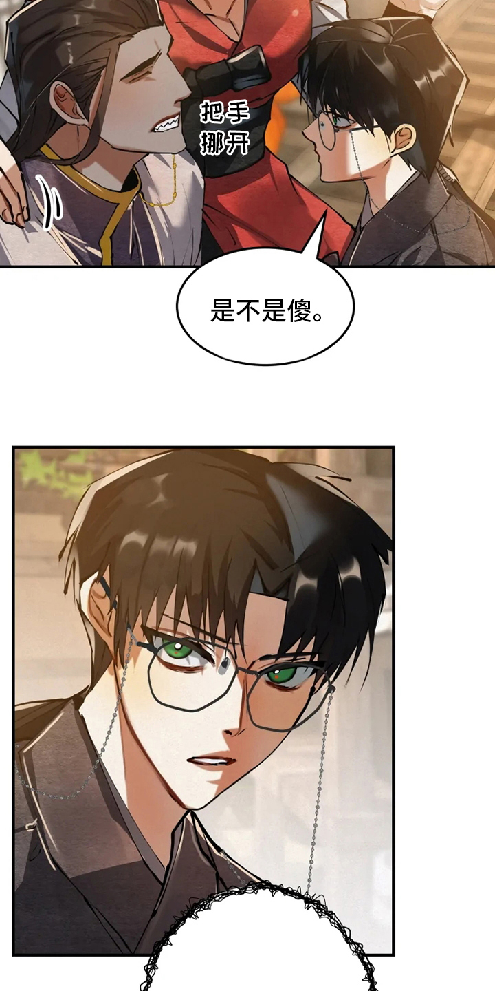 大物展漫画,第37章：偷走3图