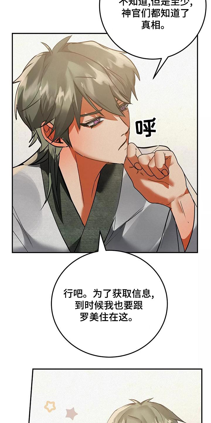 大物展漫画,第70章：有话要说5图