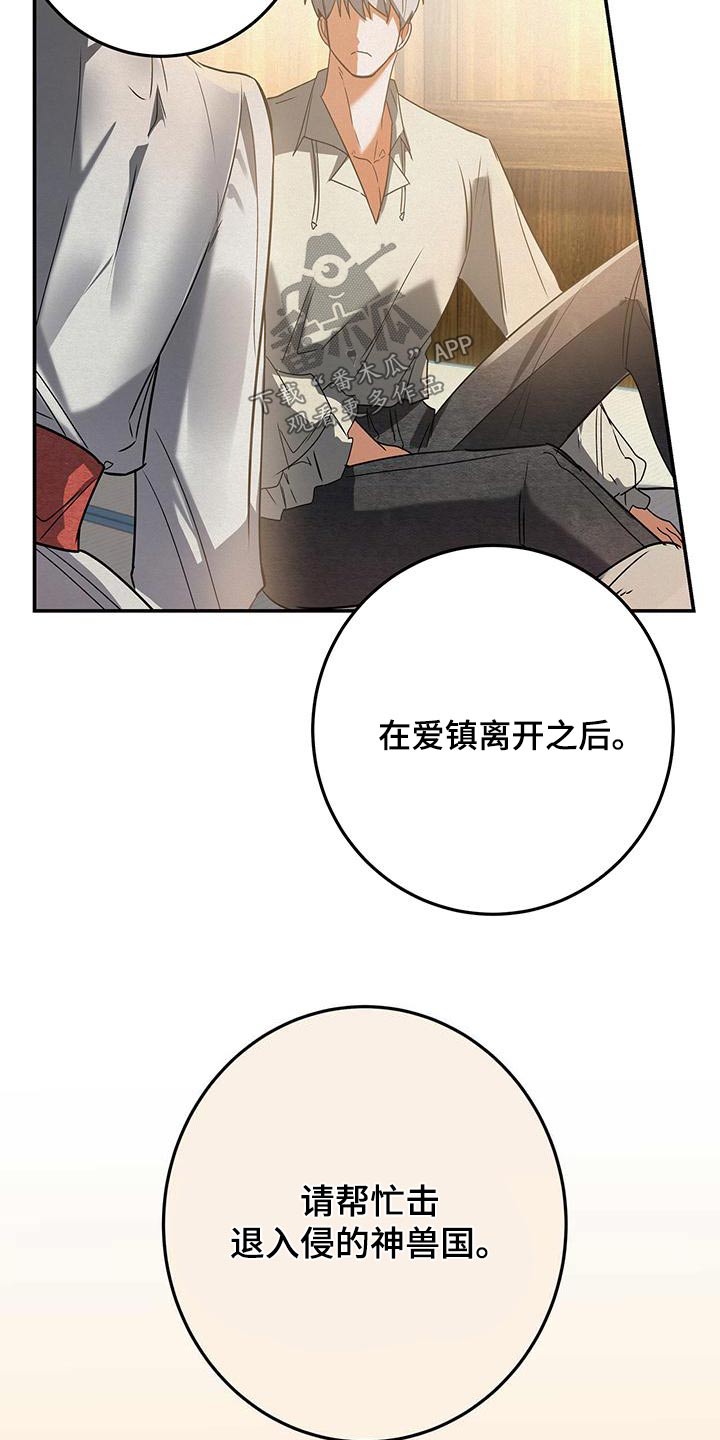大物展漫画,第72章：哭泣3图